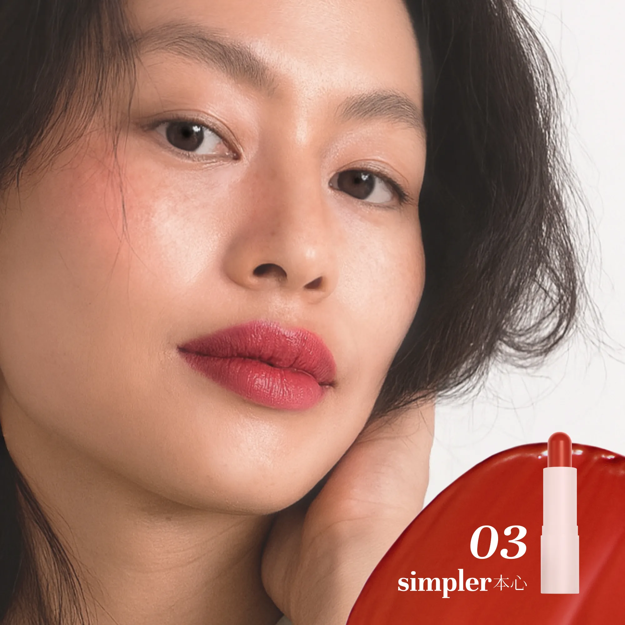simpler – on lips