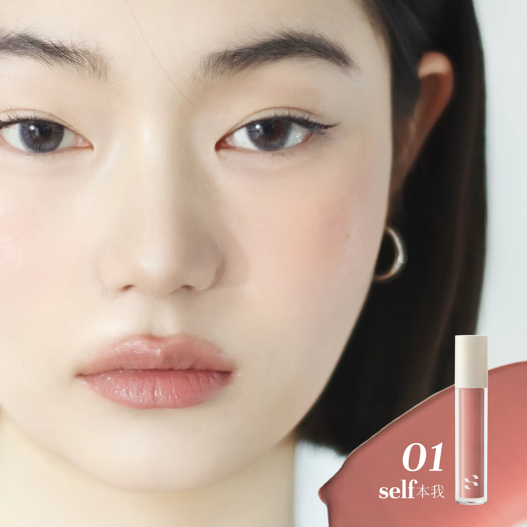 self – on lips